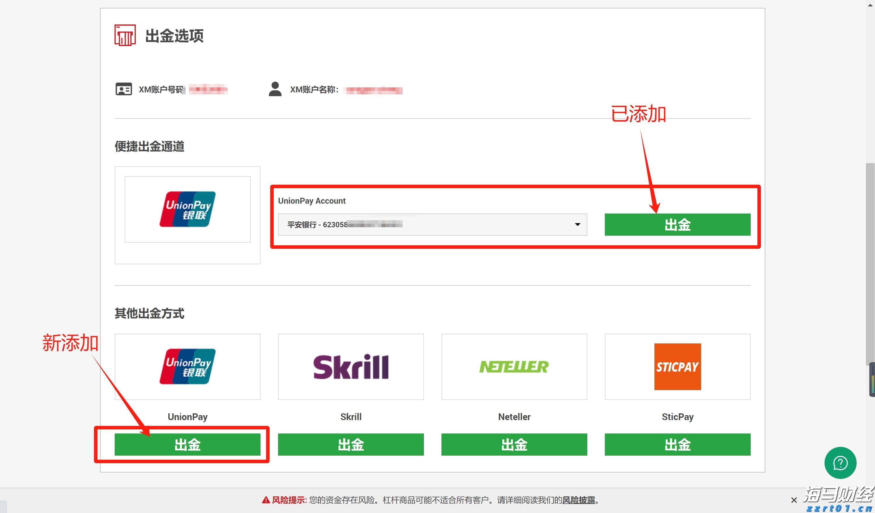 2024年前三季度福建居民人均可支配收入同比增长5.2%