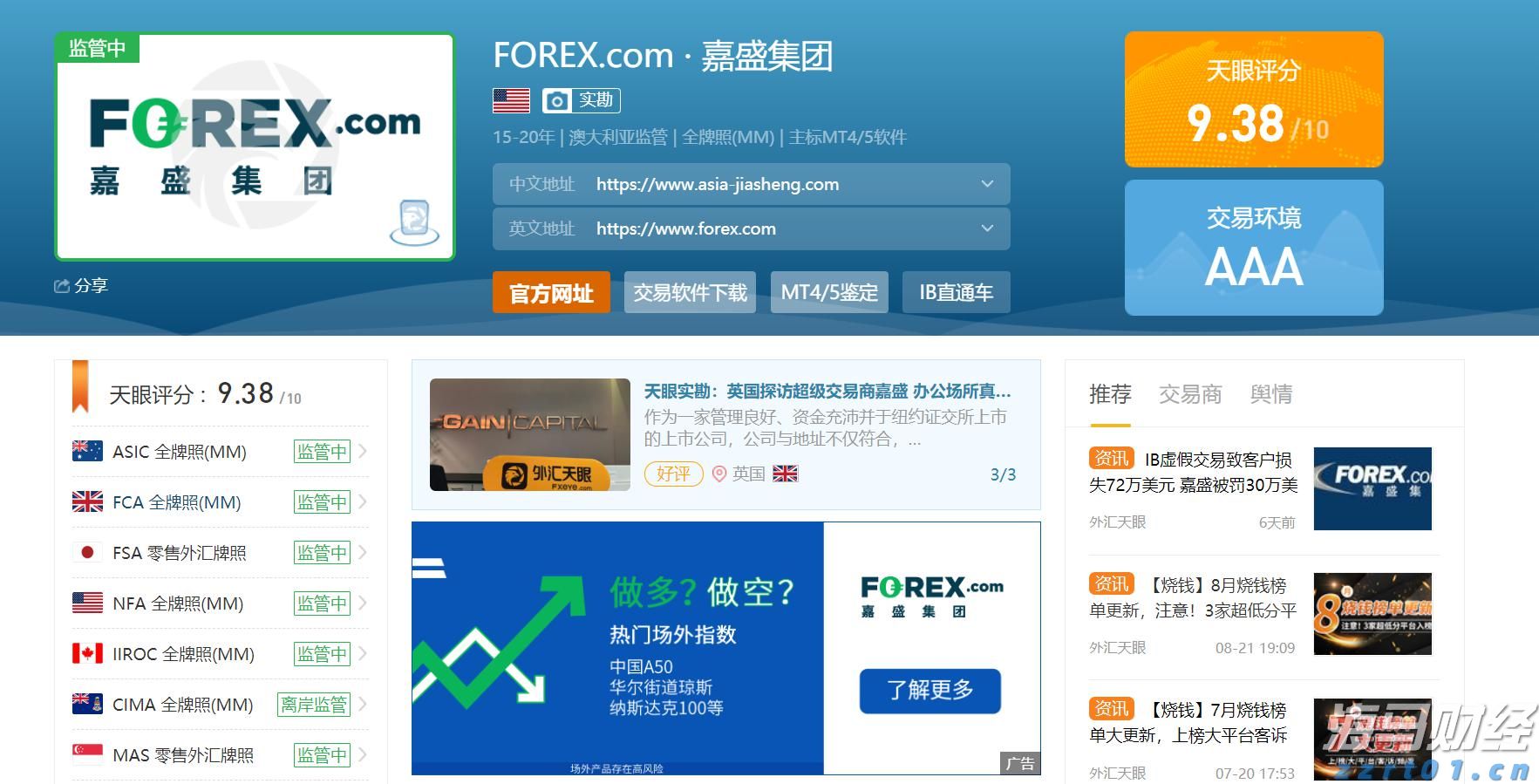 佛山“西甲”闭幕 94场赛事带动网络话题流量超50亿